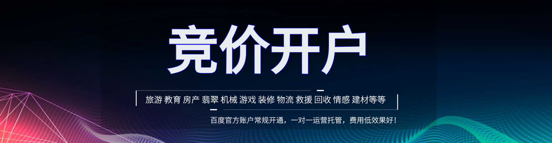 怀来头条信息流